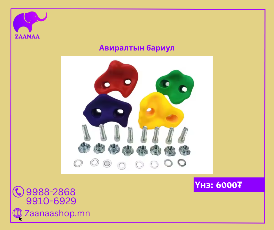 Авиралтын бариул