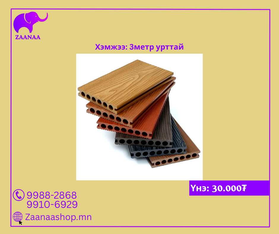 Террасны шал