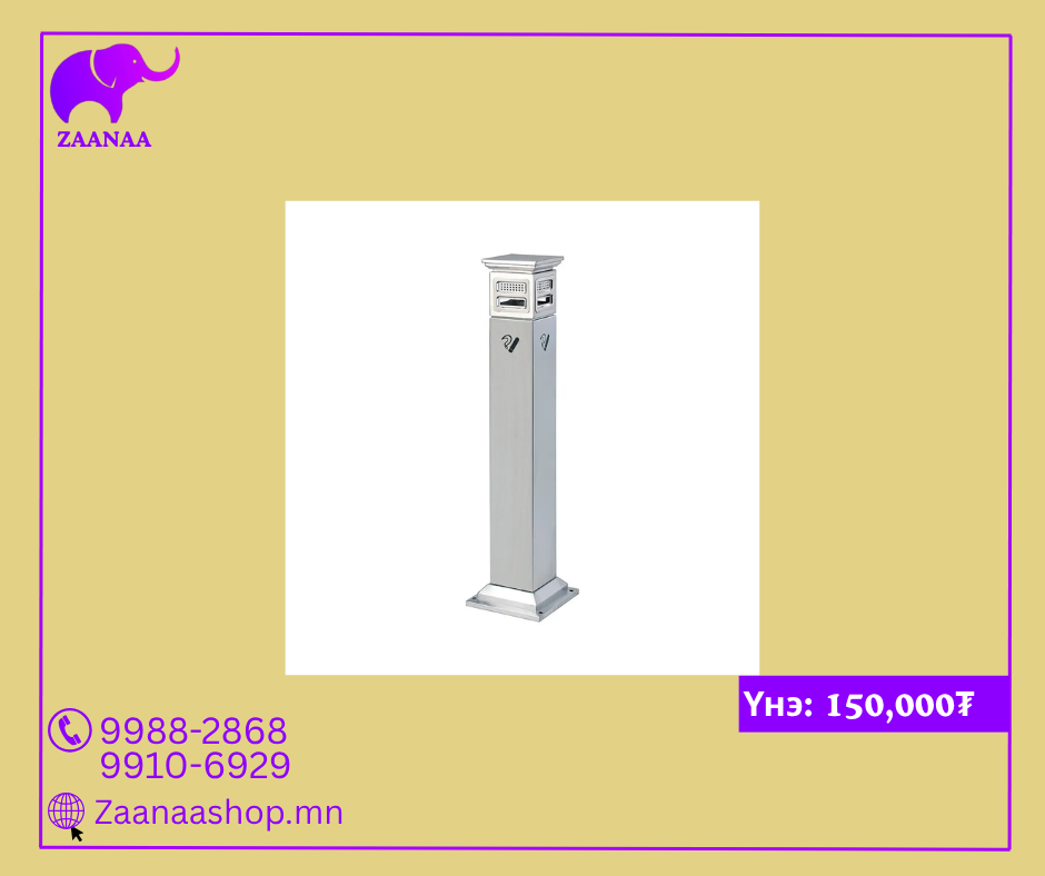 Тамхины иш, үнсний сав