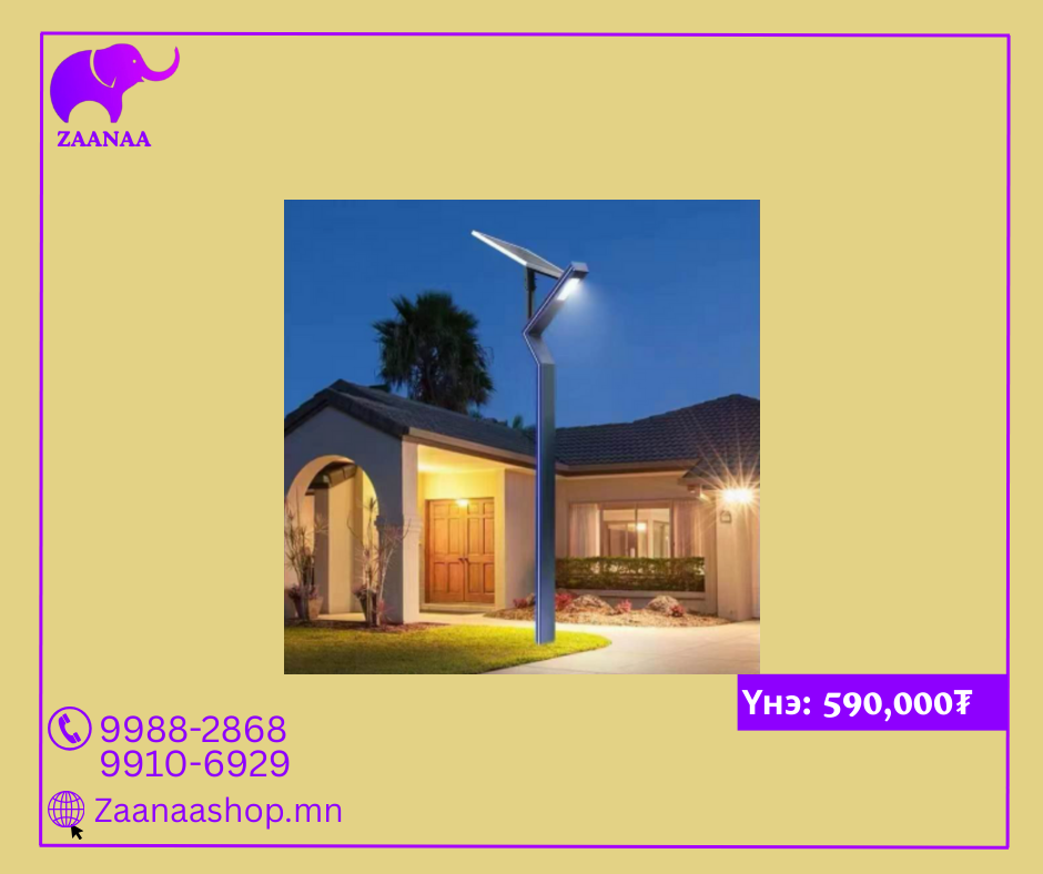 нараар ажилдаг гэрэл