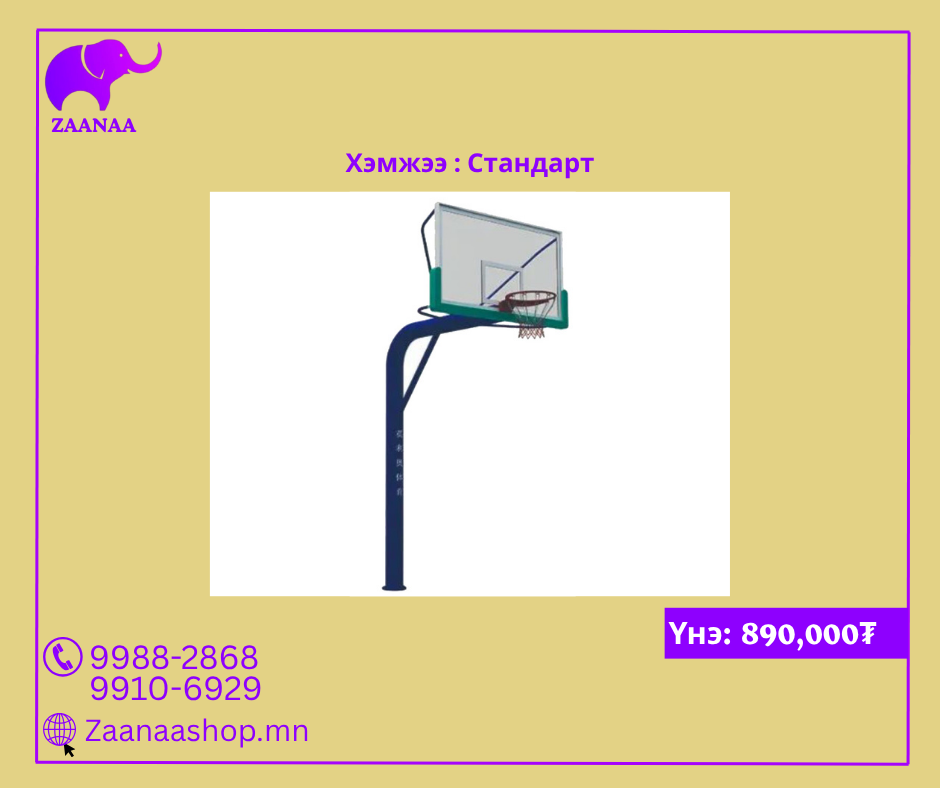 Г Сагсны шийд /анкартай/