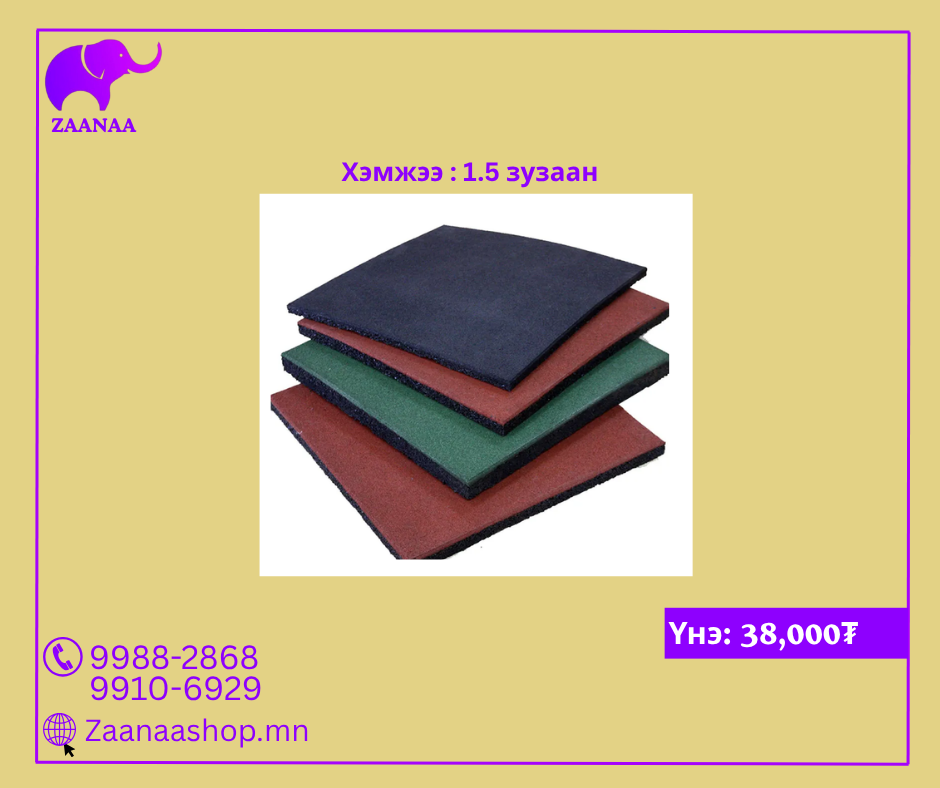 Резин хавтан