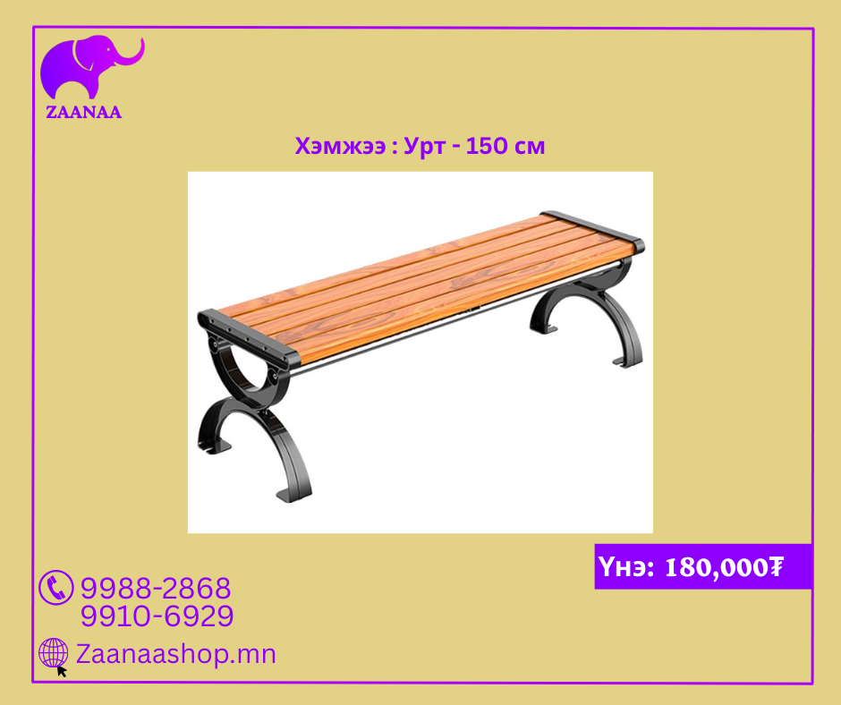 Түшлэггүй сандал