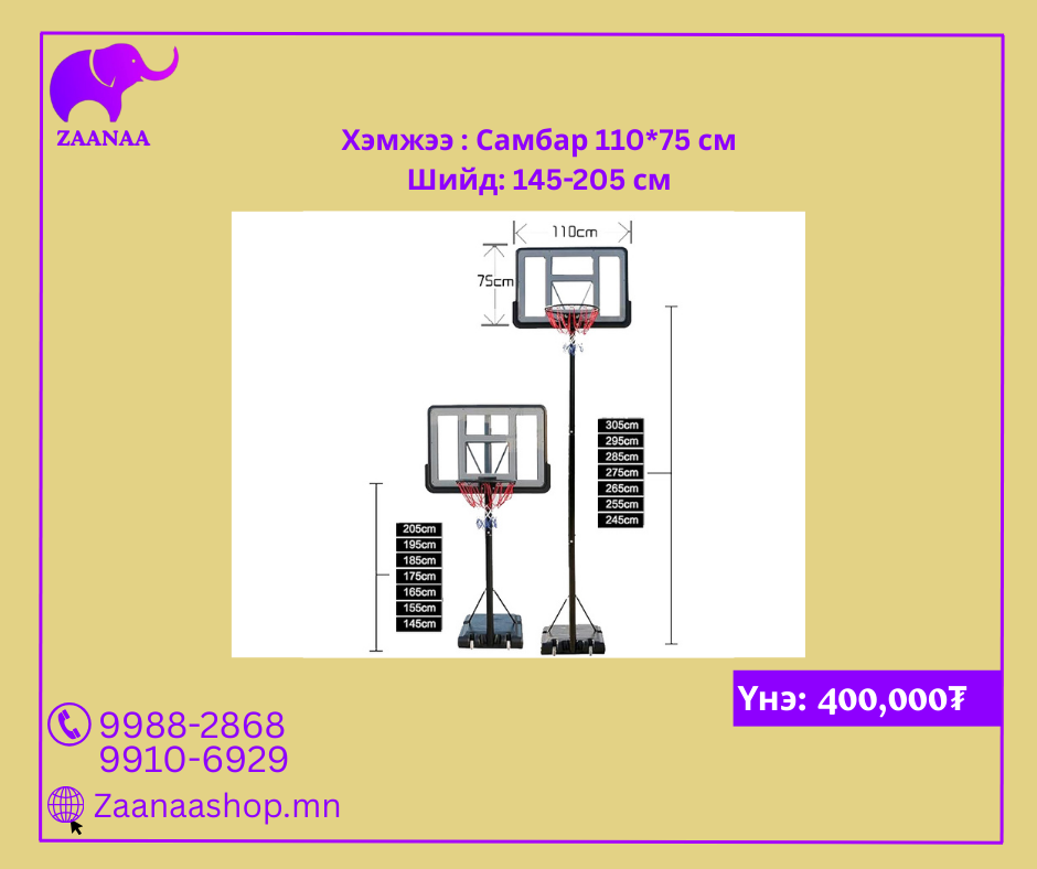 Хүүхдийн сагсан бөмбөгийн шилэн самбар, кольцо