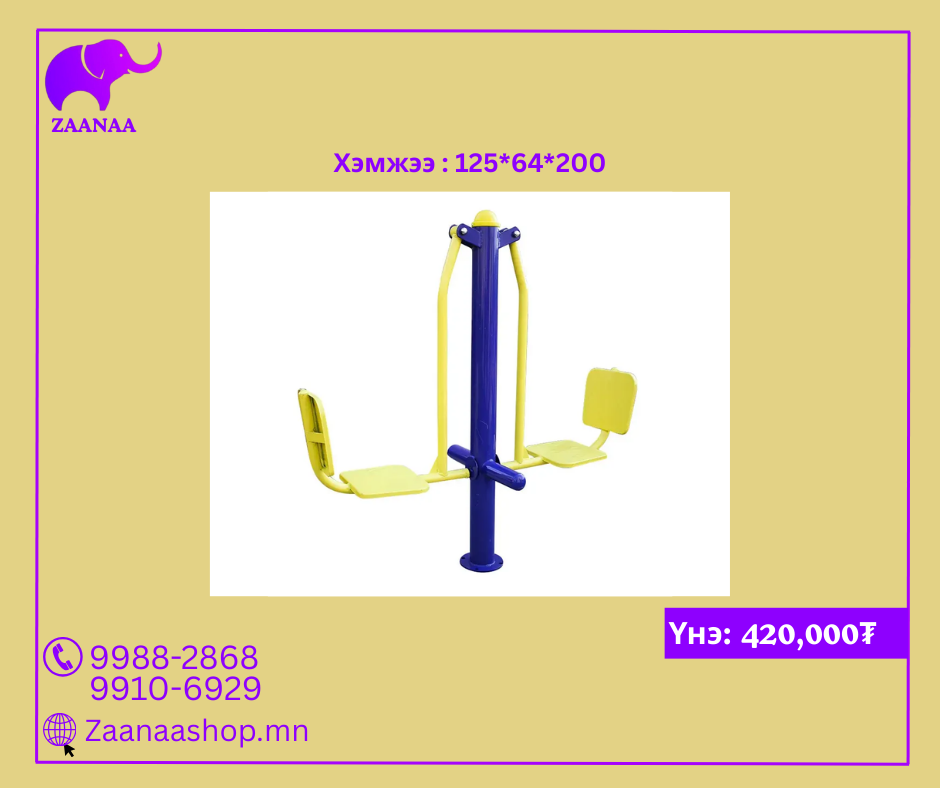 Хөлний булчингийн дасгалын төхөөрөмж