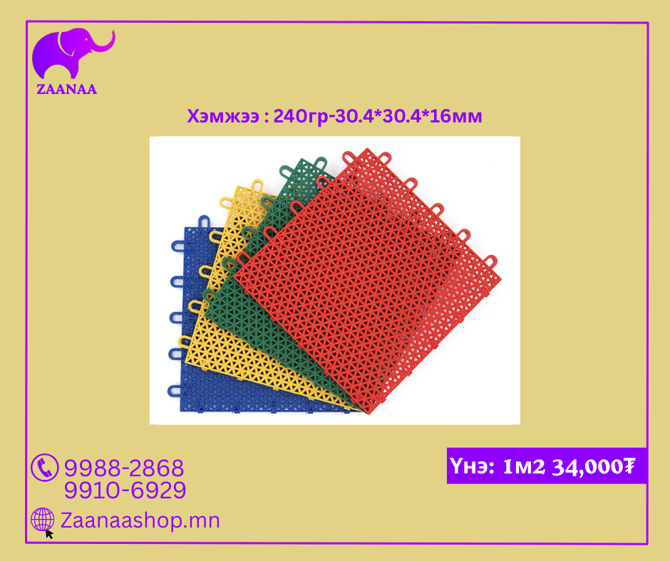 Угсардаг лего шал /хуванцар/