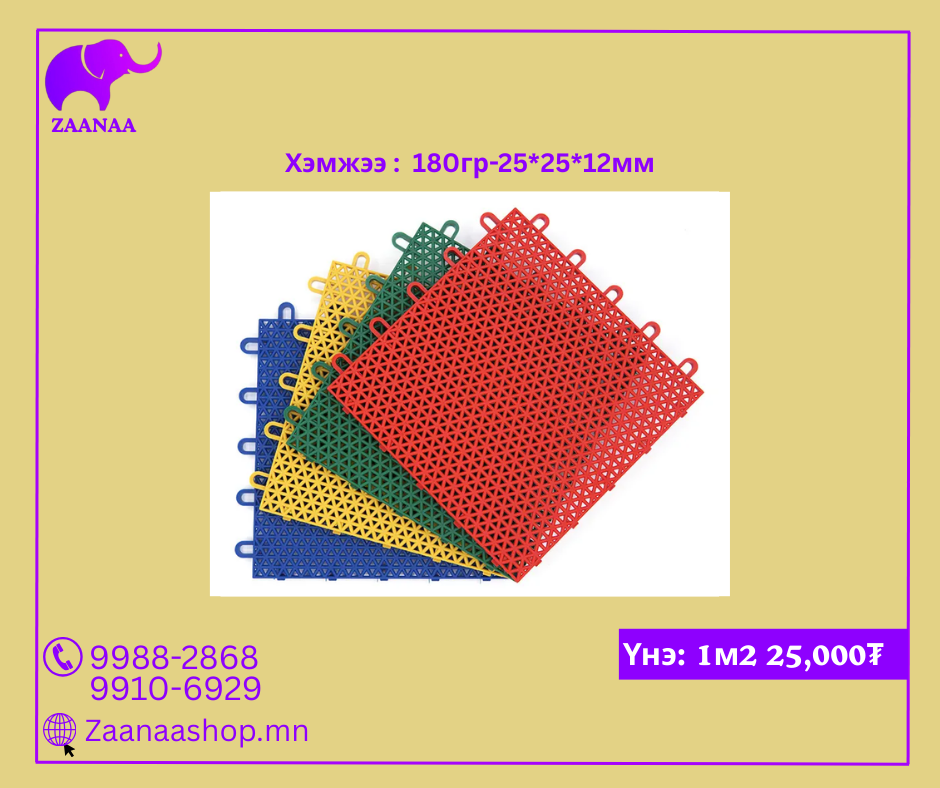 Угсардаг лего шал /хуванцар/