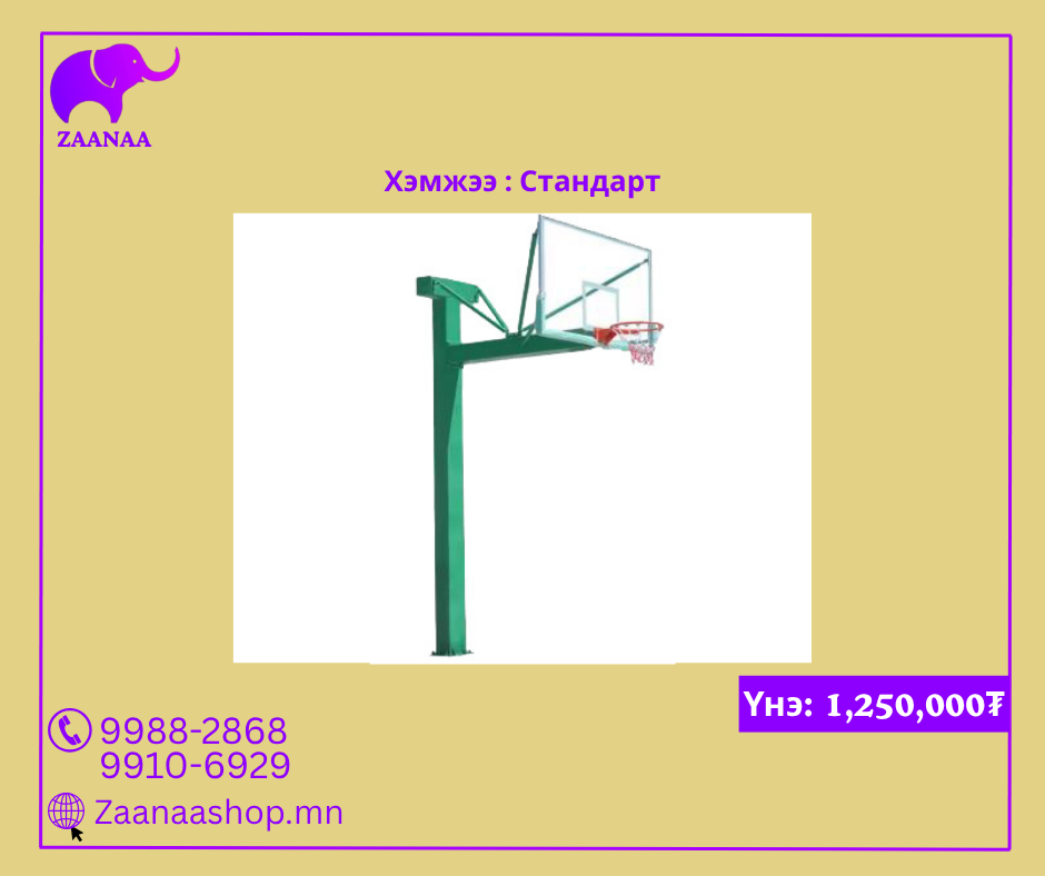 Т Сагсны шийд /анкартай/