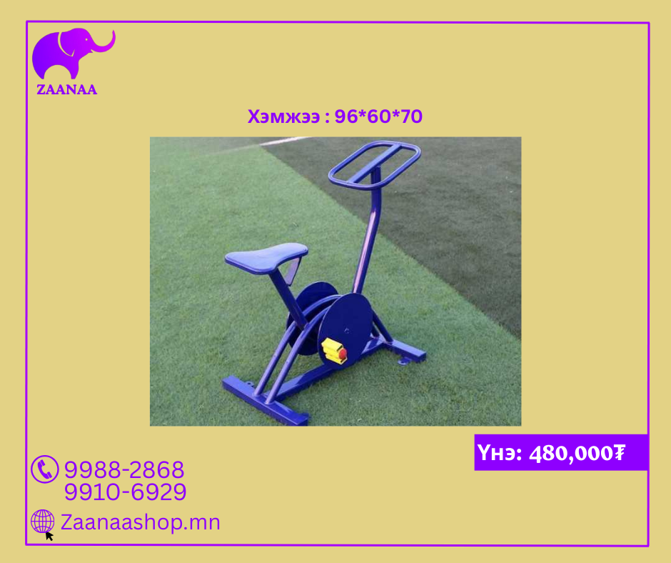 Дугуй төхөөрөмж