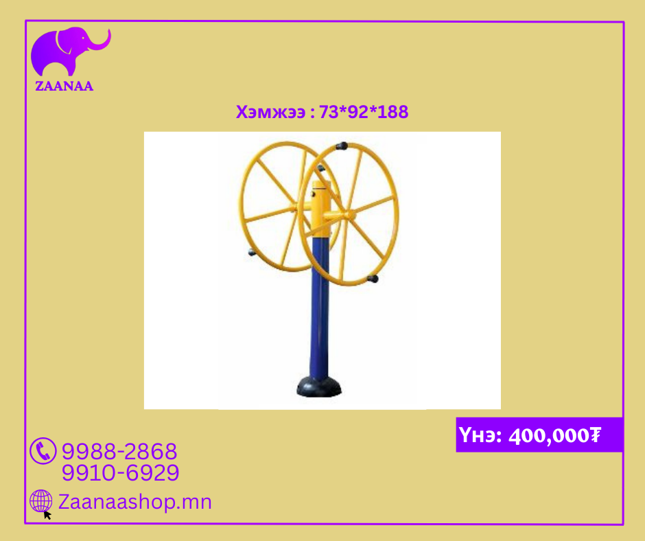 Гарын дасгалын төхөөрөмж