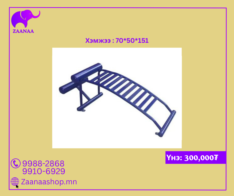 Гэдэс таталтын төхөөрөмж