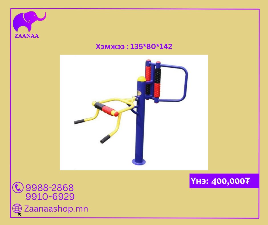 Нуруу үрэлтийн төхөөрөмж