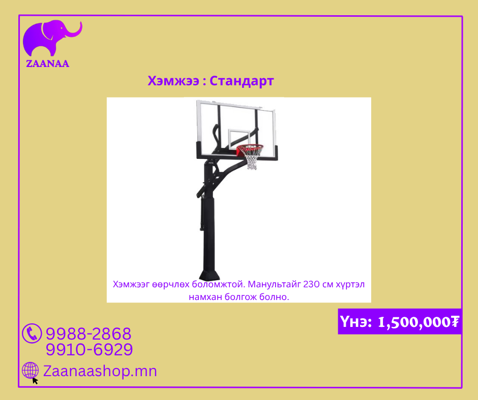 Сагсны манультай шийд /анкартай/