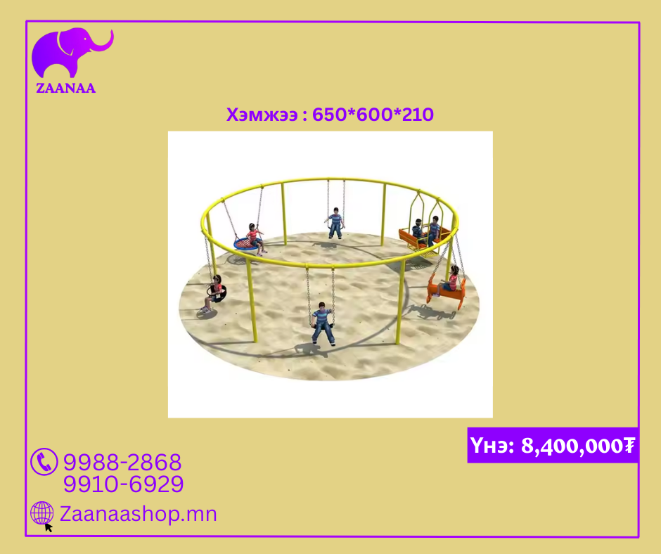 Олон үйлдэлтэй савлуур