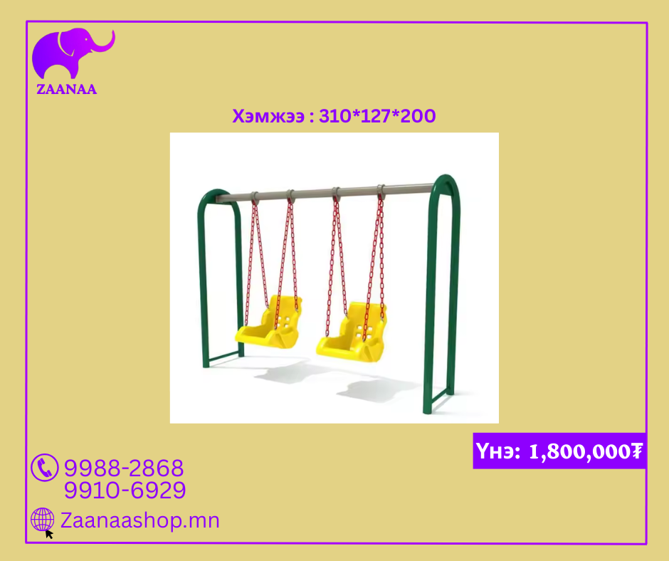 Сандалтай савлуур