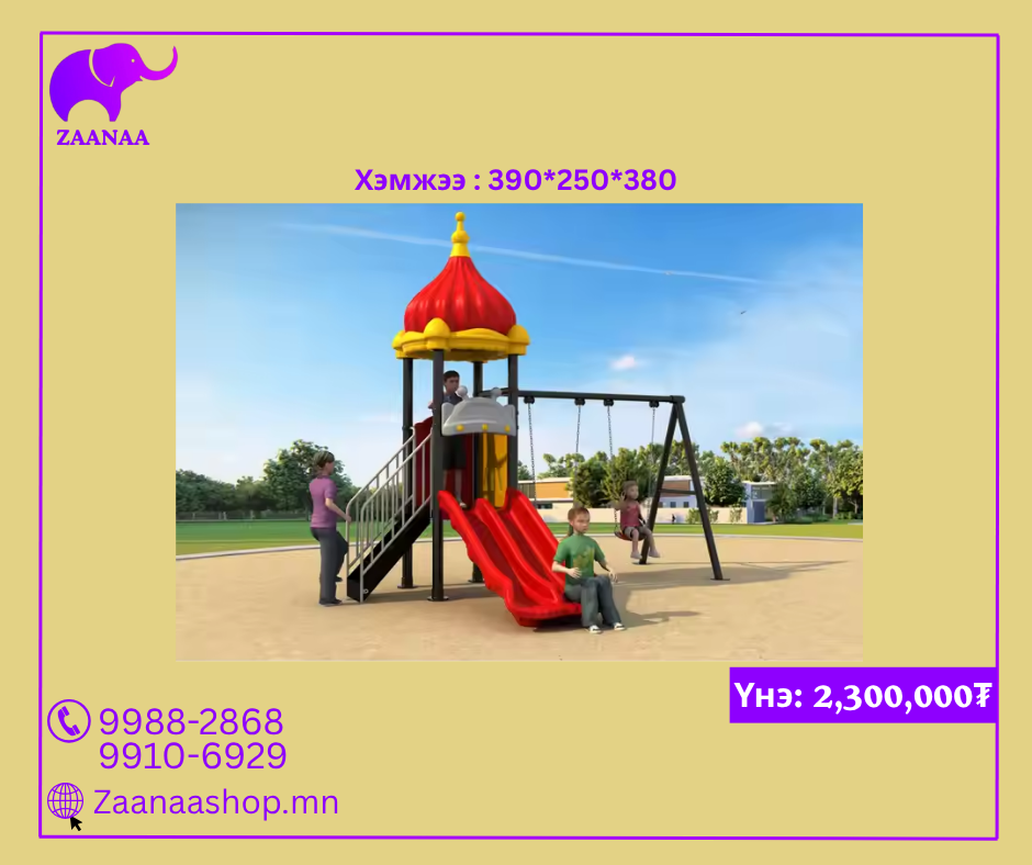 Олон үйлдэлт тоглоом