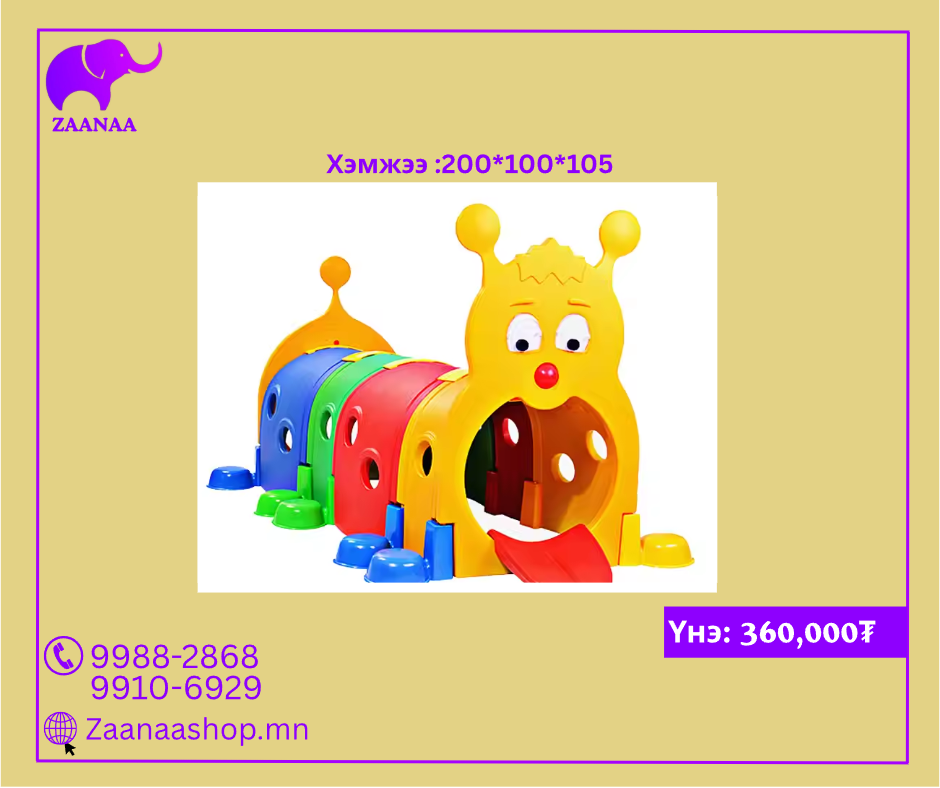 Мөлхөө хонгил