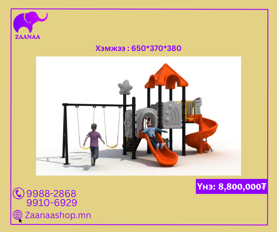 Олон үйлдэлт тоглоом