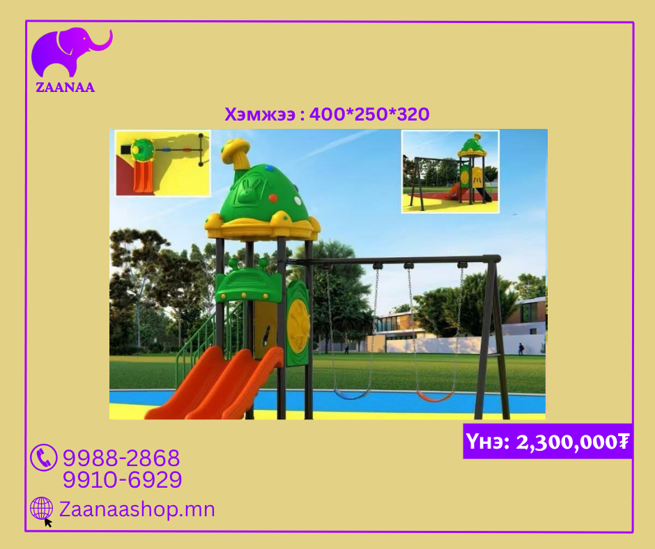 Олон үйлдэлт тоглоом