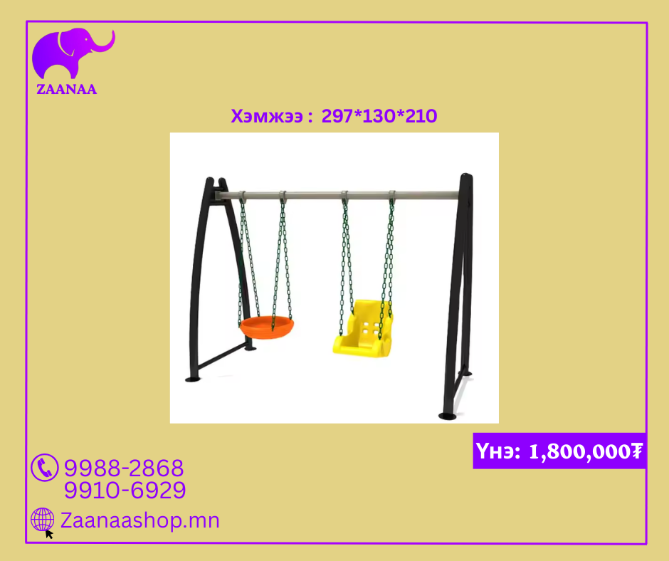 Сандалтай савлуур