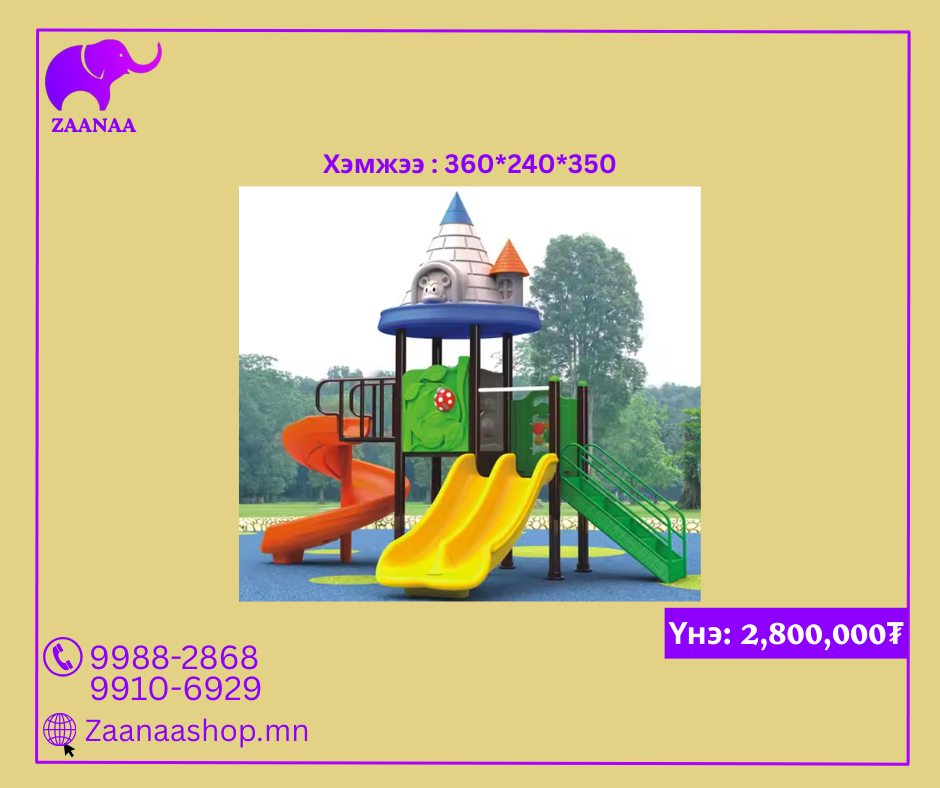 Олон үйлдэлт тоглоом