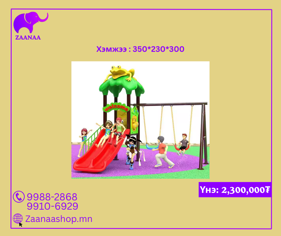 Олон үйлдэлт тоглоом