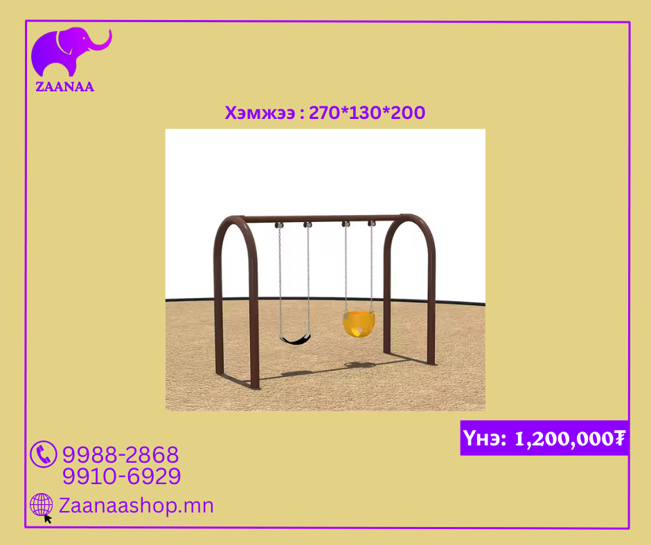 Сандалтай савлуур