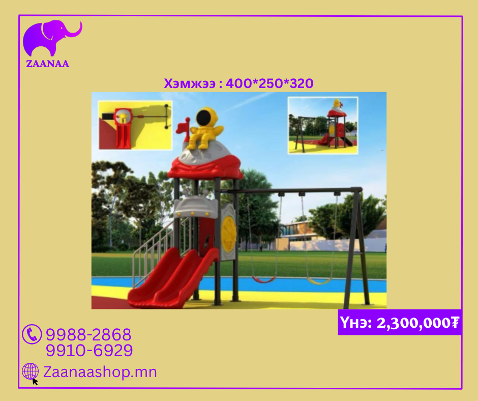 Олон үйлдэлт тоглоом