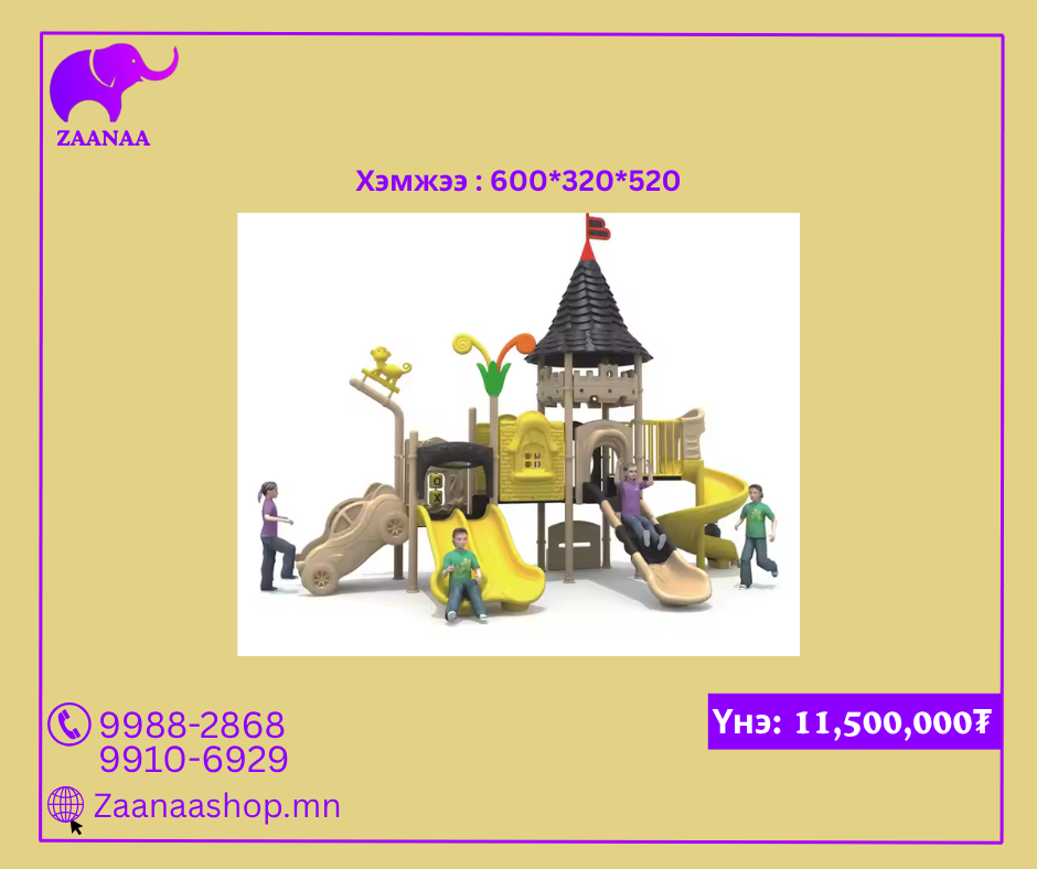 Олон үйлдэлт тоглоом