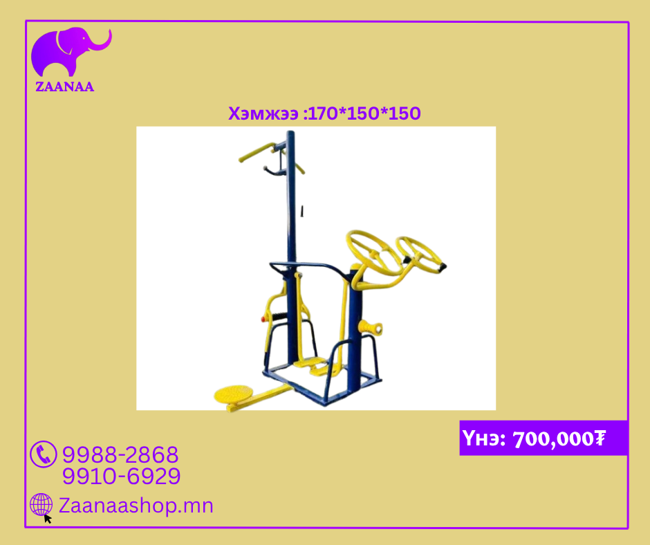 Олон үйлдэлтэй төхөөрөмж