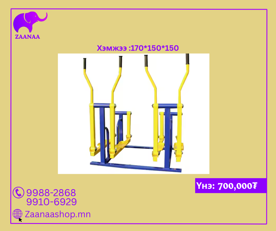 Хос цана төхөөрөмж