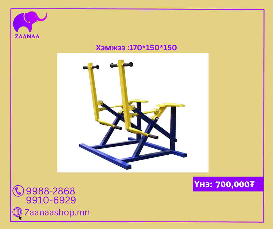 Хос төхөөрөмж