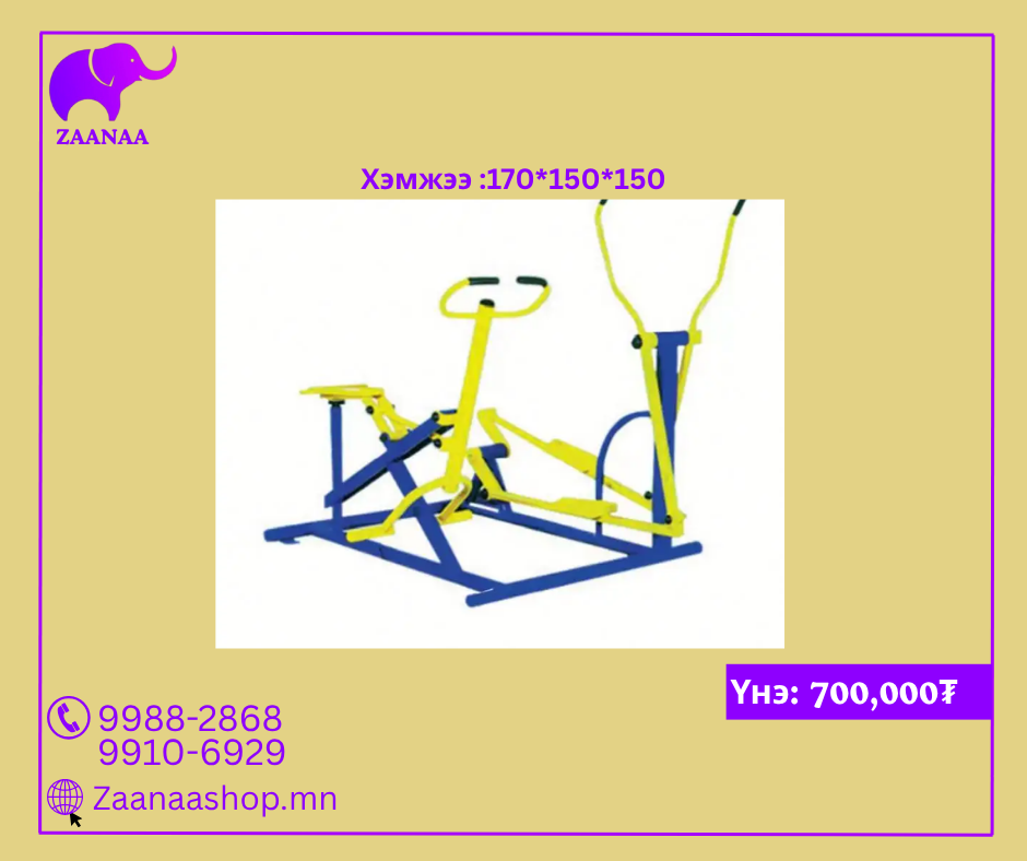 Хос төхөөрөмж